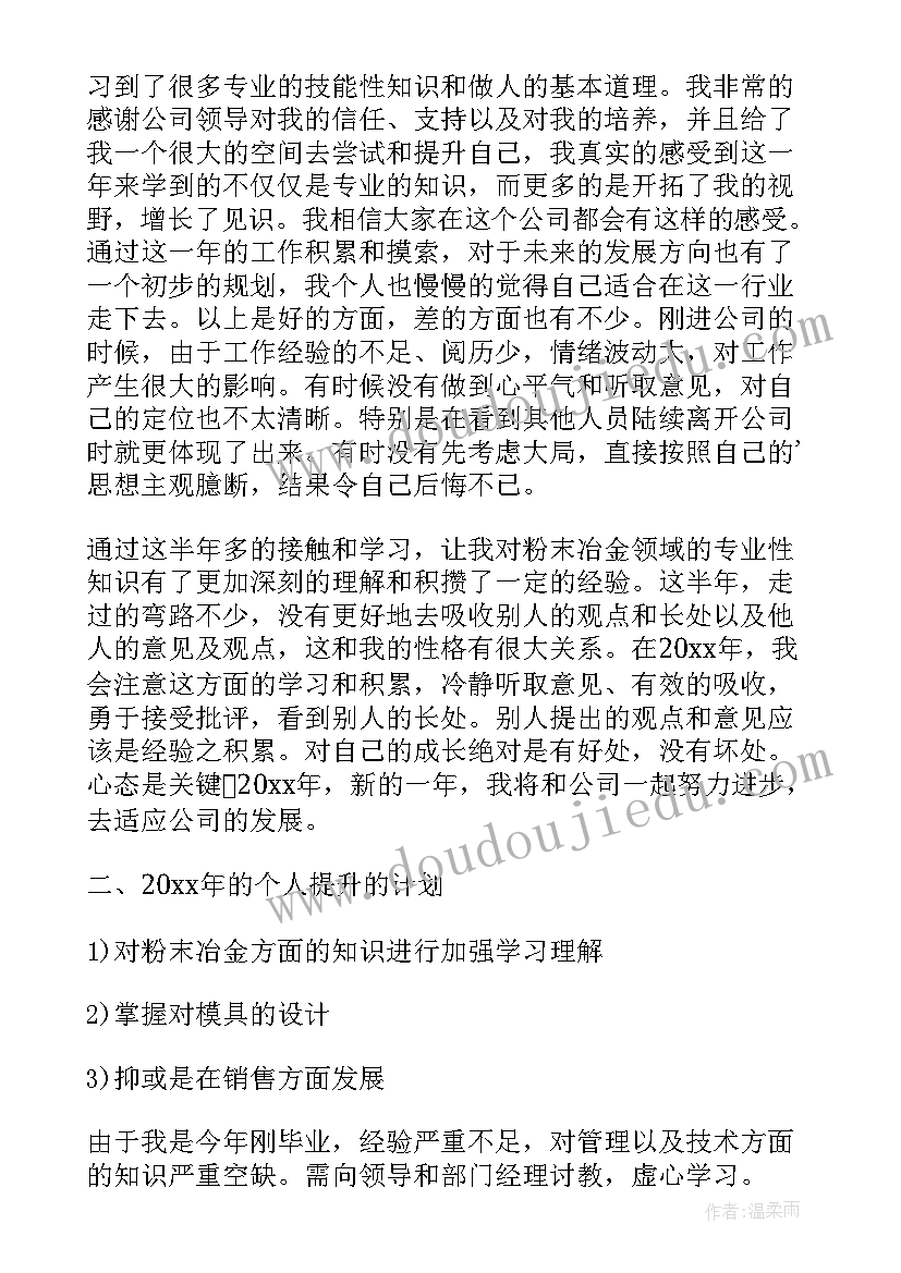 铁路管理人员工作总结(实用8篇)