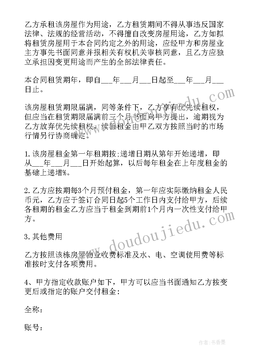 2023年房屋租赁契约与租房合同 个人房屋租赁契约家电齐全(优秀5篇)