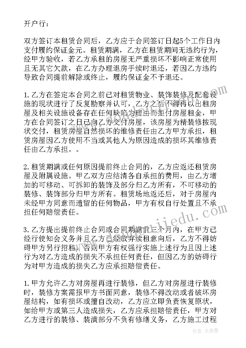 2023年房屋租赁契约与租房合同 个人房屋租赁契约家电齐全(优秀5篇)