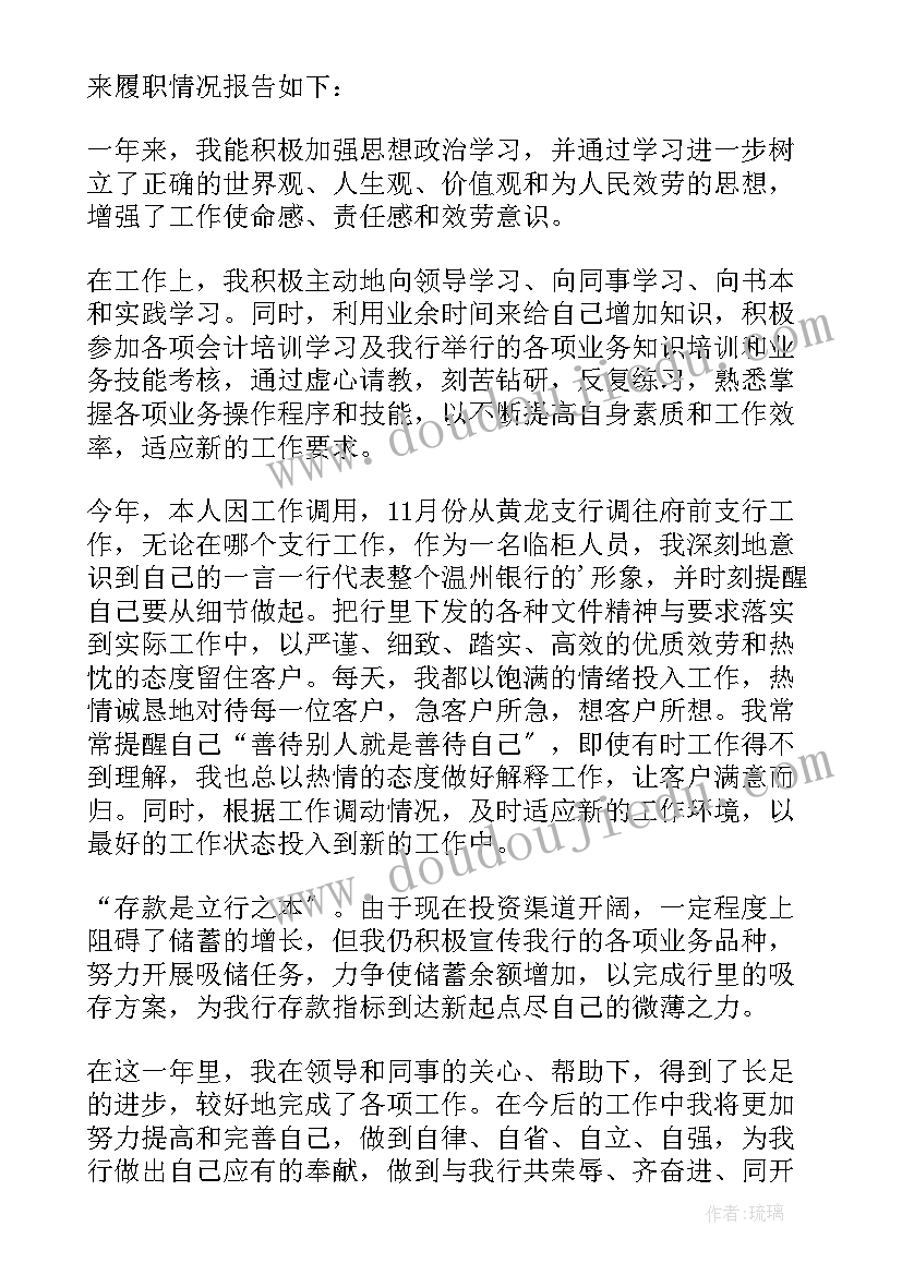 2023年农商银行员工年度个人总结(实用9篇)