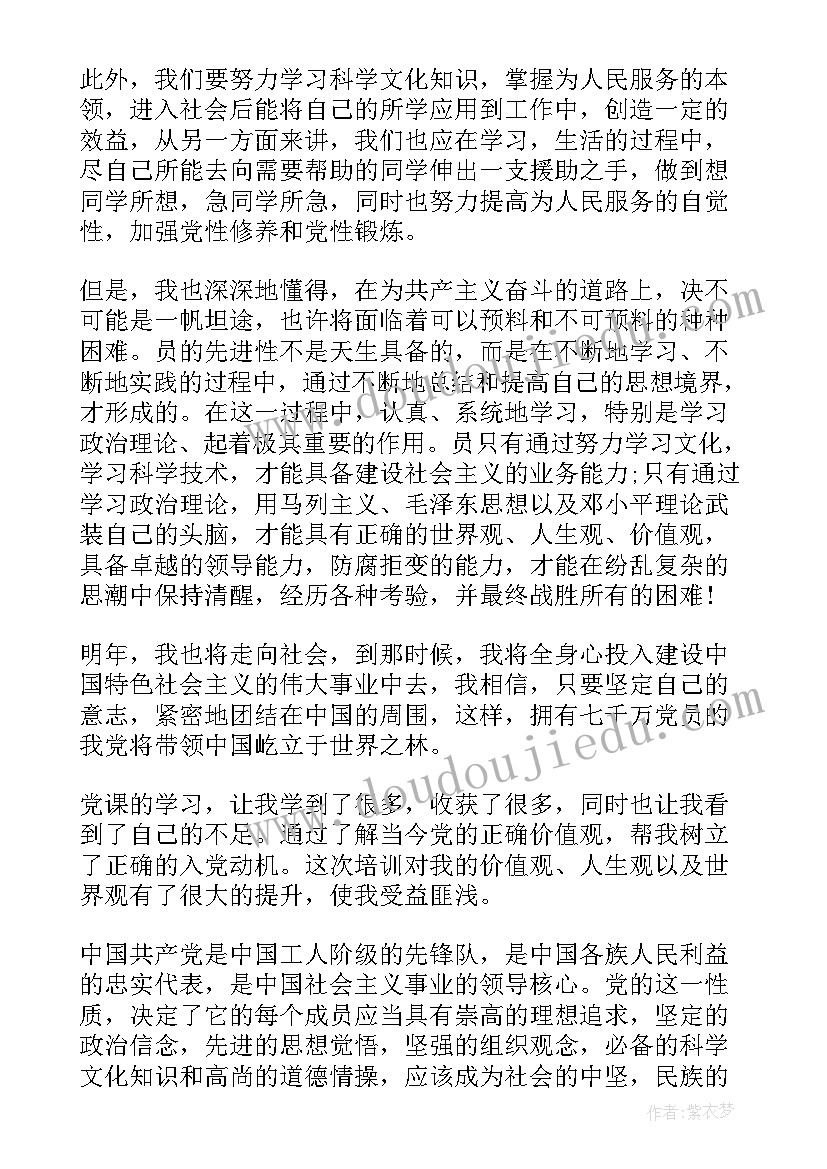2023年预备党员党校培训心得体会(精选5篇)