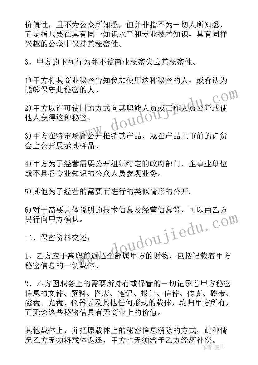 聘用财务人员合同(大全5篇)