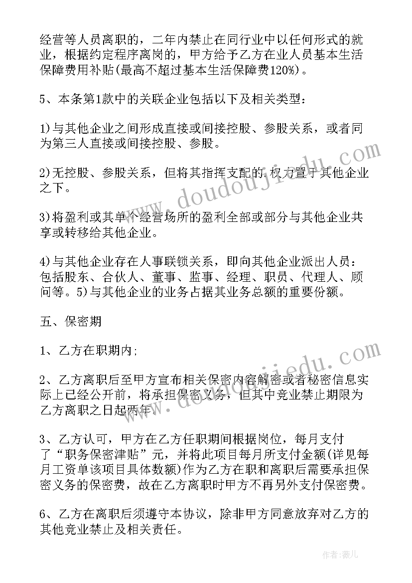 聘用财务人员合同(大全5篇)