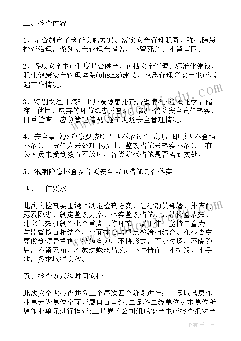 乡镇岁末年初安全生产工作总结 乡镇岁末年初安全生产大检查工作方案(精选6篇)