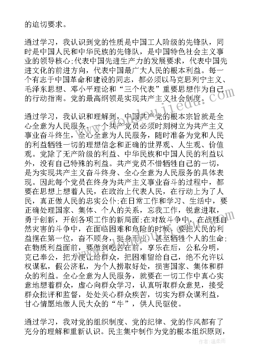 2023年大学生党员发展对象培训心得总结 大学生党员发展对象培训心得体会(汇总5篇)