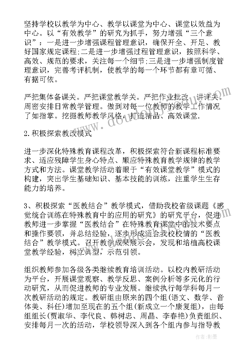 2023年区角教研目标 教研活动方案(大全9篇)