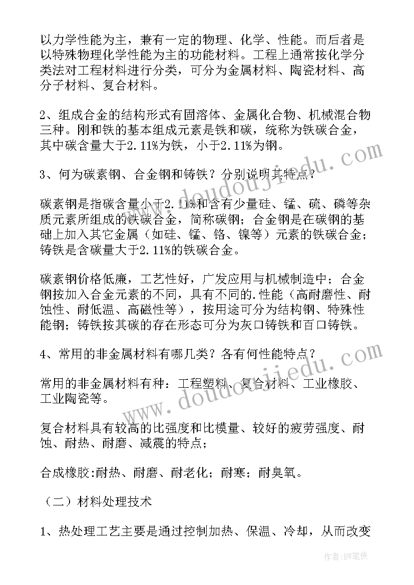 2023年水利工程施工组织实训报告总结(汇总5篇)