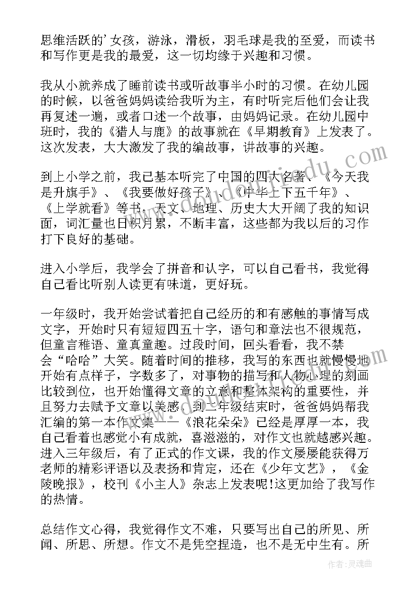 小学生自我介绍金句(通用10篇)