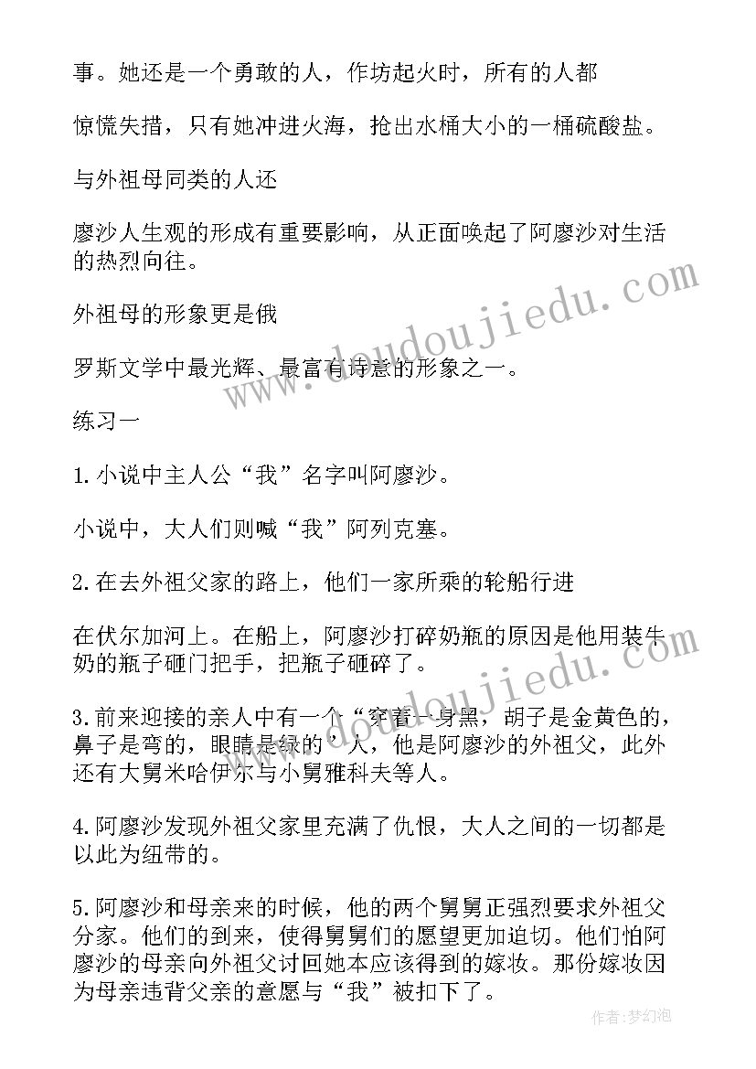 最新冰心的童年读后感 诗歌童年冰心(优质5篇)