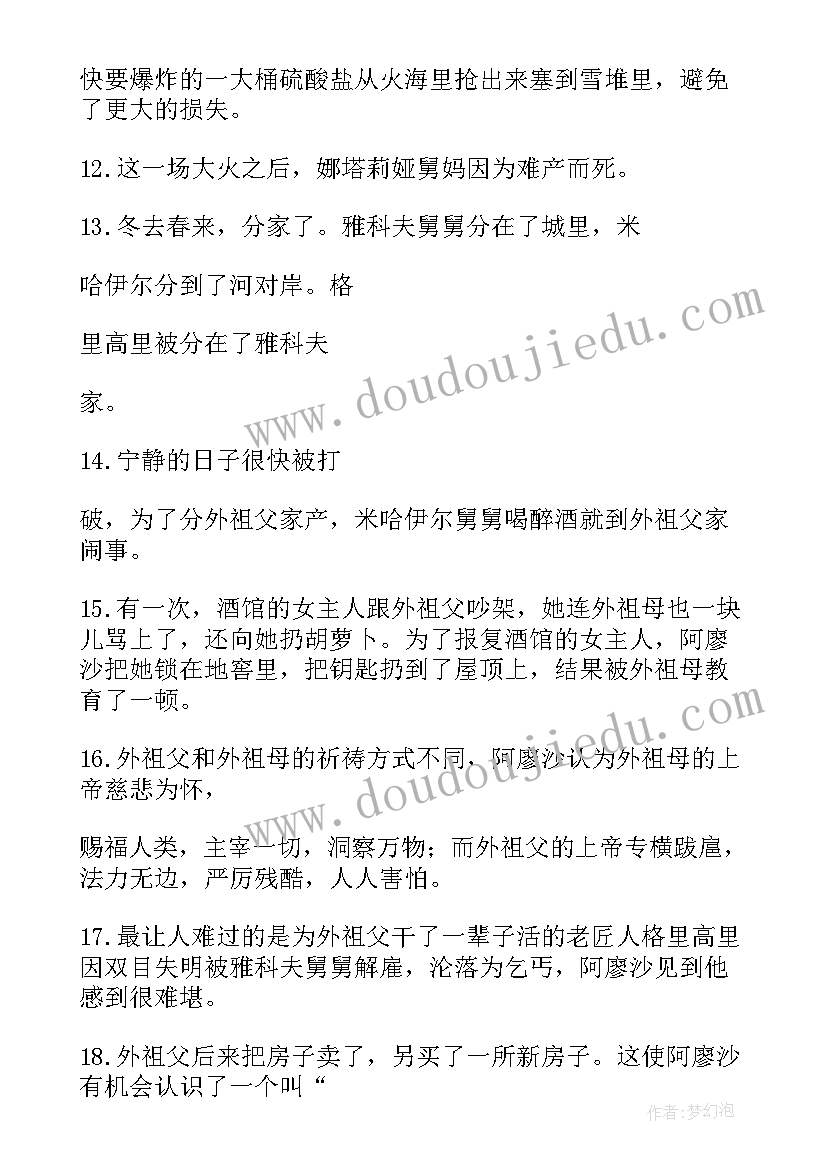 最新冰心的童年读后感 诗歌童年冰心(优质5篇)