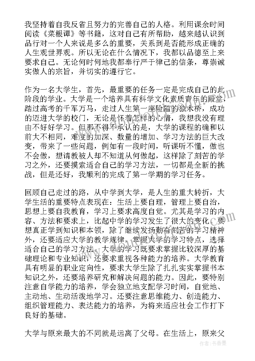 2023年毕业鉴定个人总结 毕业生个人鉴定总结(汇总5篇)