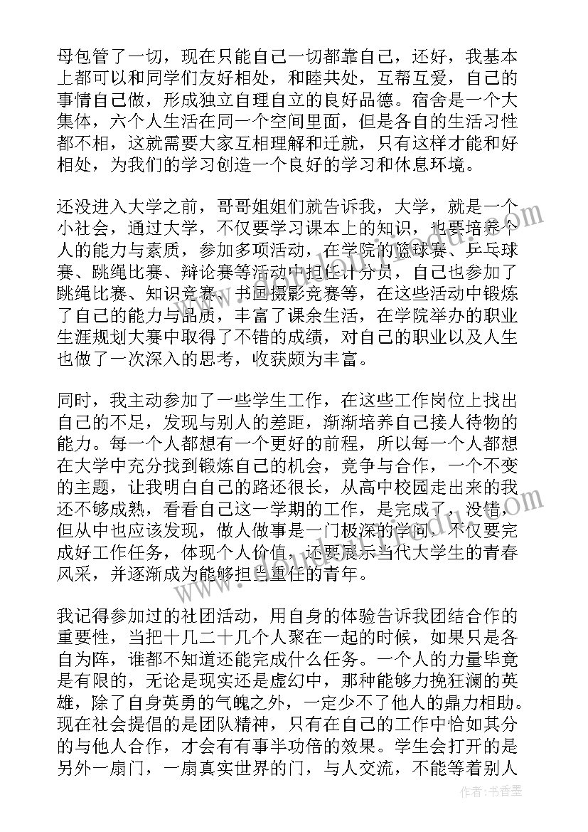 2023年毕业鉴定个人总结 毕业生个人鉴定总结(汇总5篇)