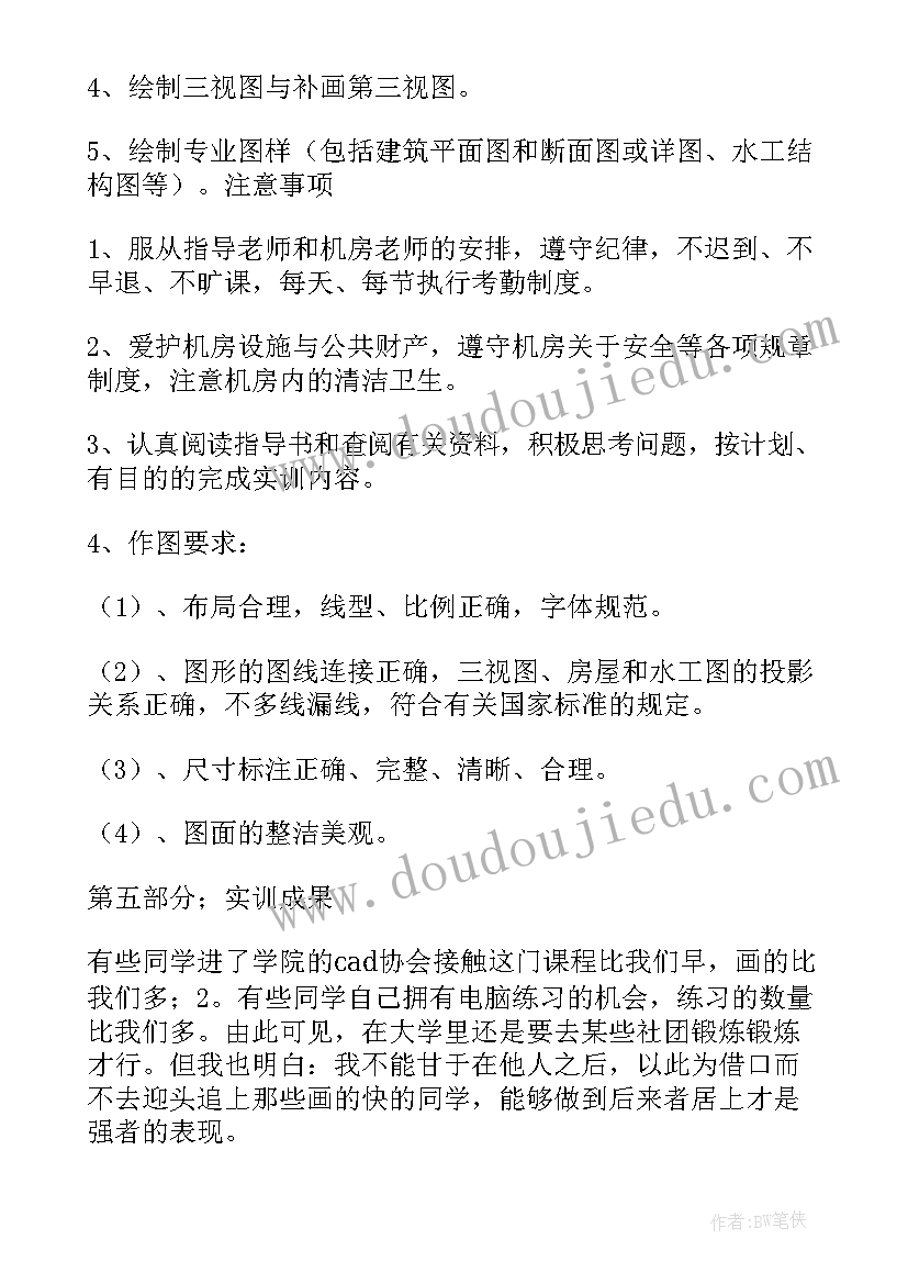 室内设计大学生实践报告(精选5篇)