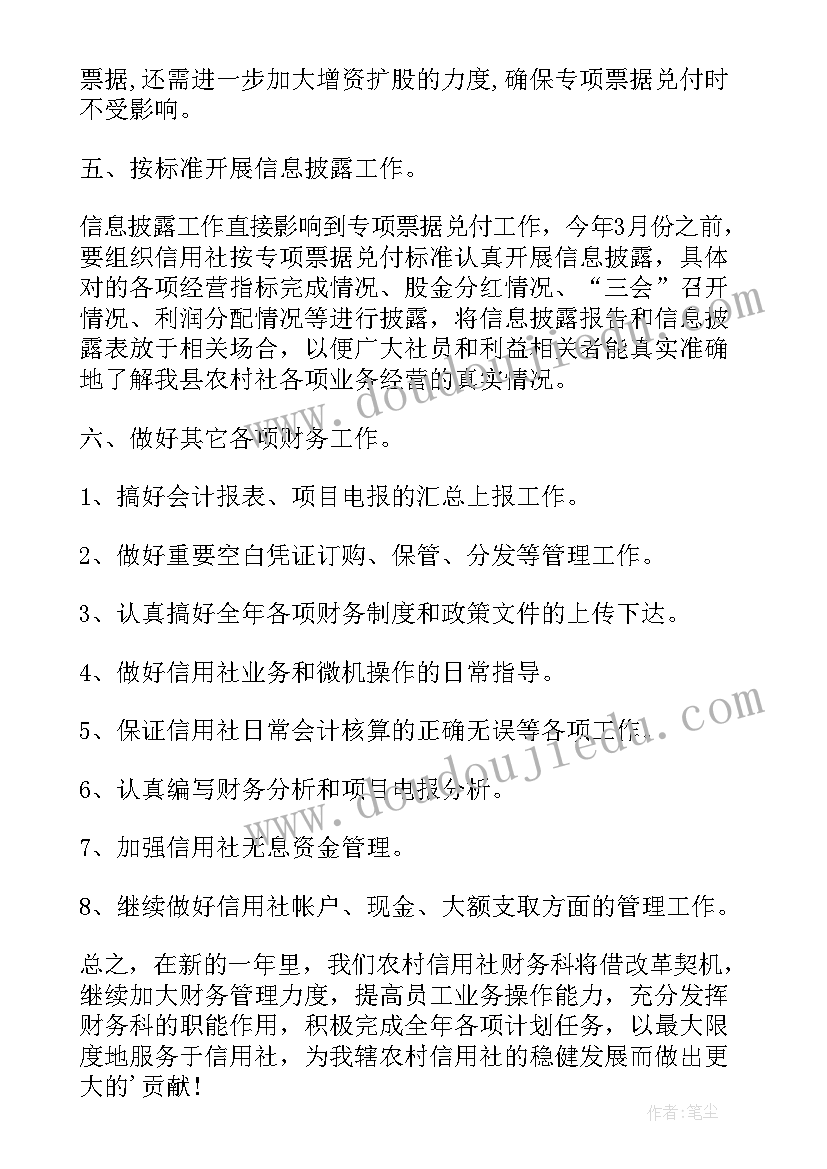 2023年财务总监个人总结(优秀9篇)