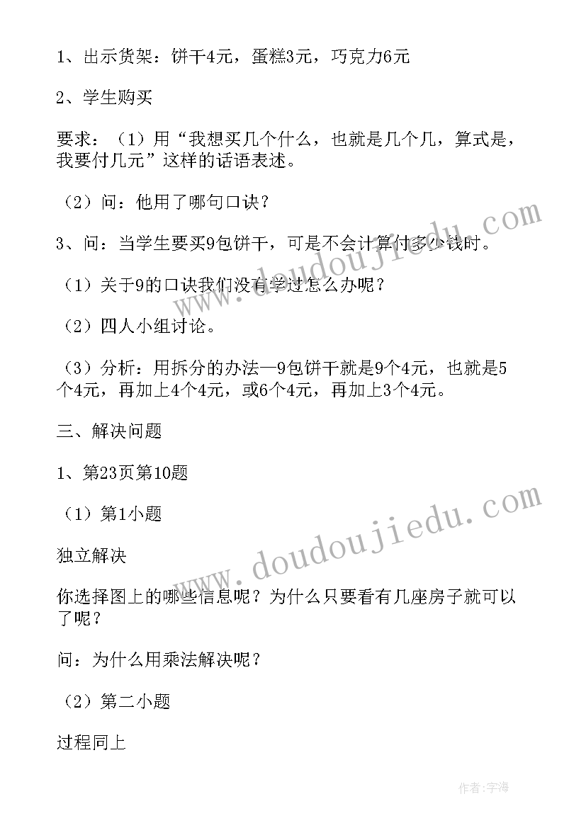 最新复习正比例和反比例评课稿 复习迎考心得体会(通用6篇)