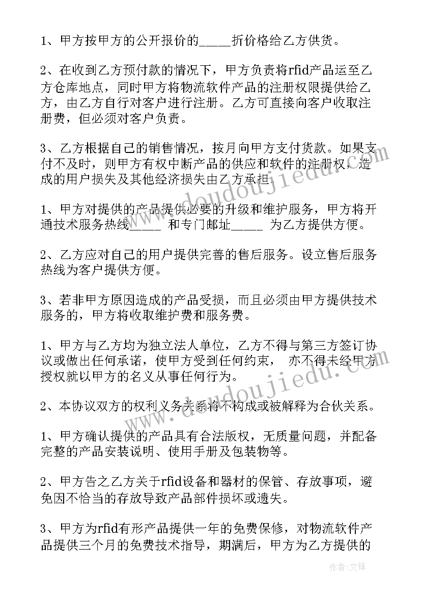 科技有限公司合作协议(通用5篇)