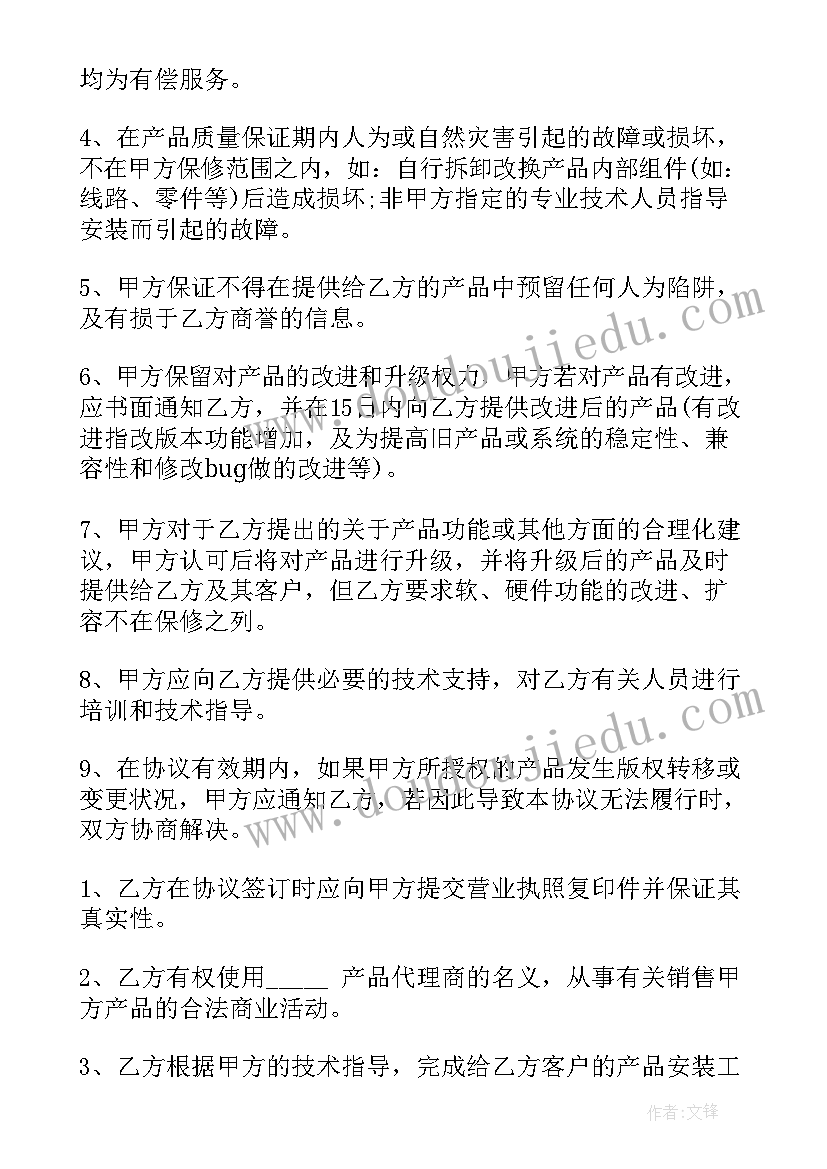 科技有限公司合作协议(通用5篇)