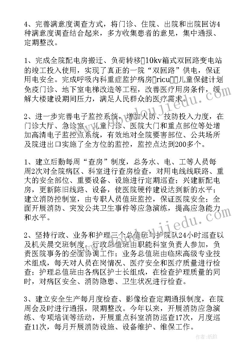 最新事业单位个人工作总结(优质9篇)