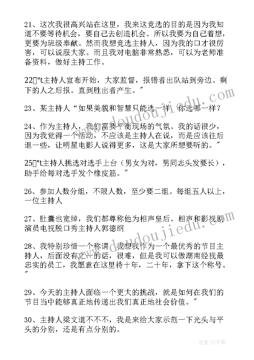 最新人力资源工作会议主持词(优质5篇)