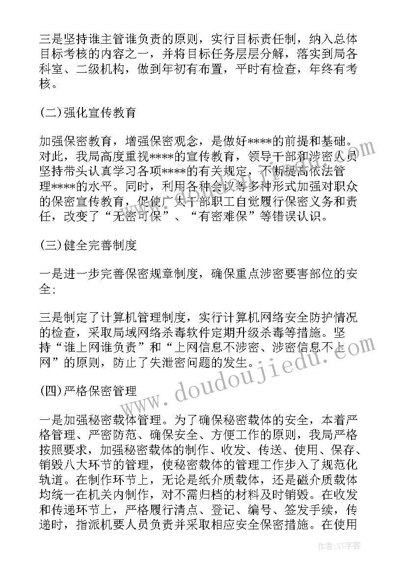 疫情期间自查报告(通用5篇)