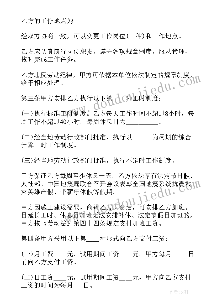 2023年试用期解除劳动关系协议(模板6篇)