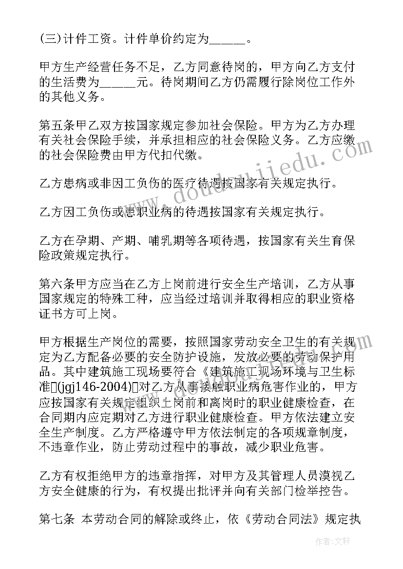 2023年试用期解除劳动关系协议(模板6篇)