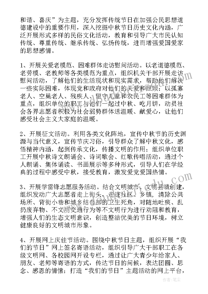 最新我们的节日活动实施方案英语 我们的节日清明节活动实施方案(精选5篇)