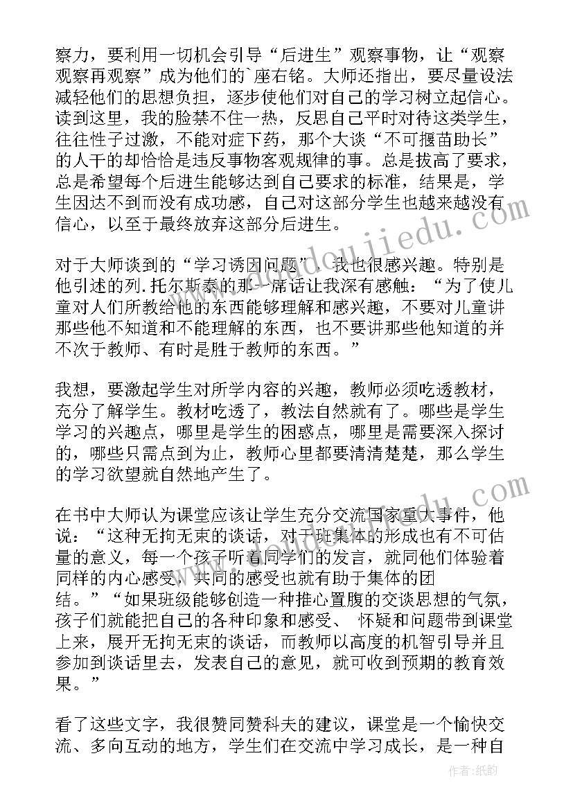 2023年教师谈话心得体会(实用5篇)