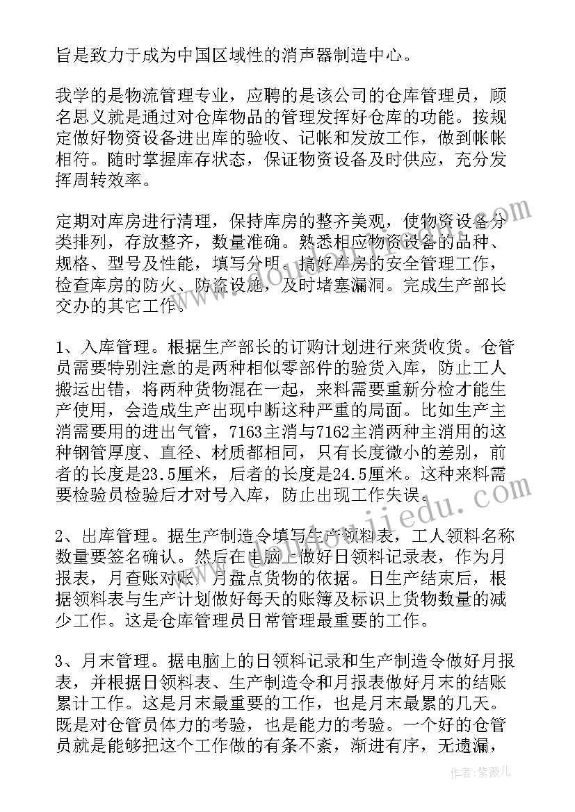 最新物流专业实践报告 大学生物流专业实习报告(优质6篇)