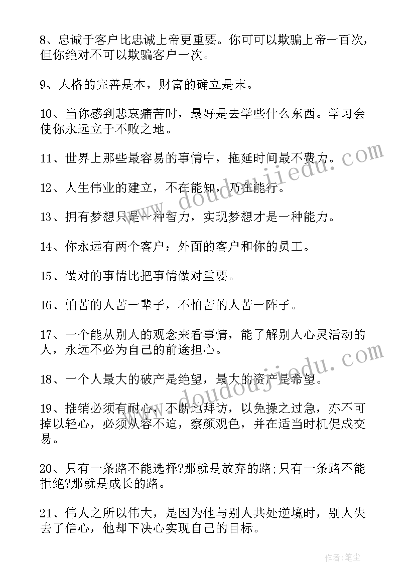 2023年个人销售经验总结(通用5篇)