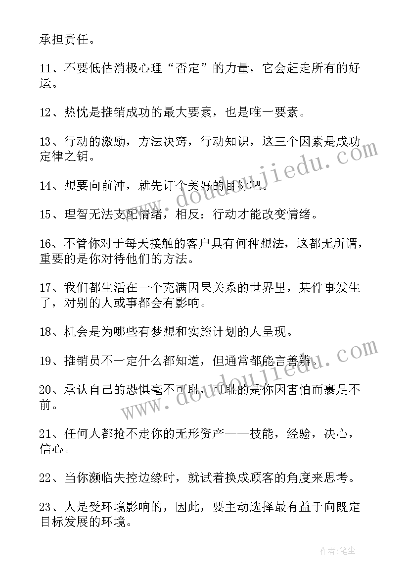 2023年个人销售经验总结(通用5篇)