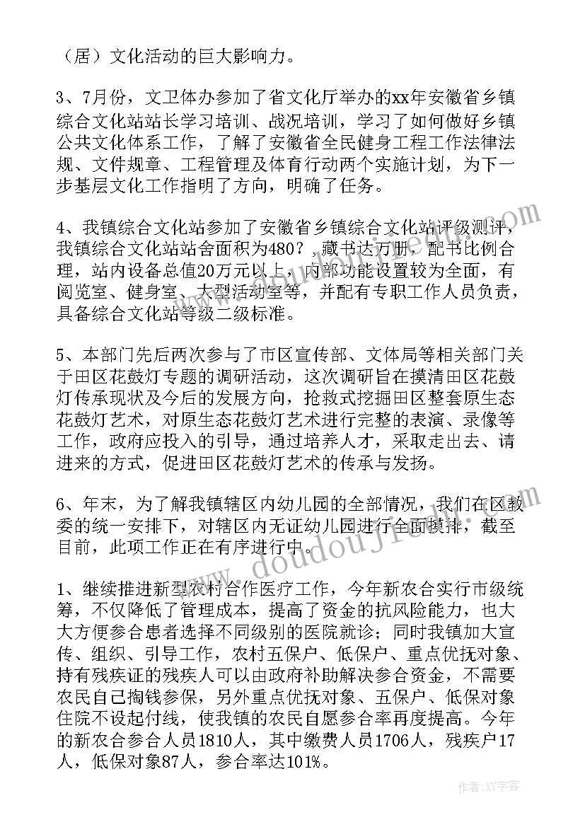 2023年镇政府教育工作总结 乡镇文化教育工作总结(实用10篇)