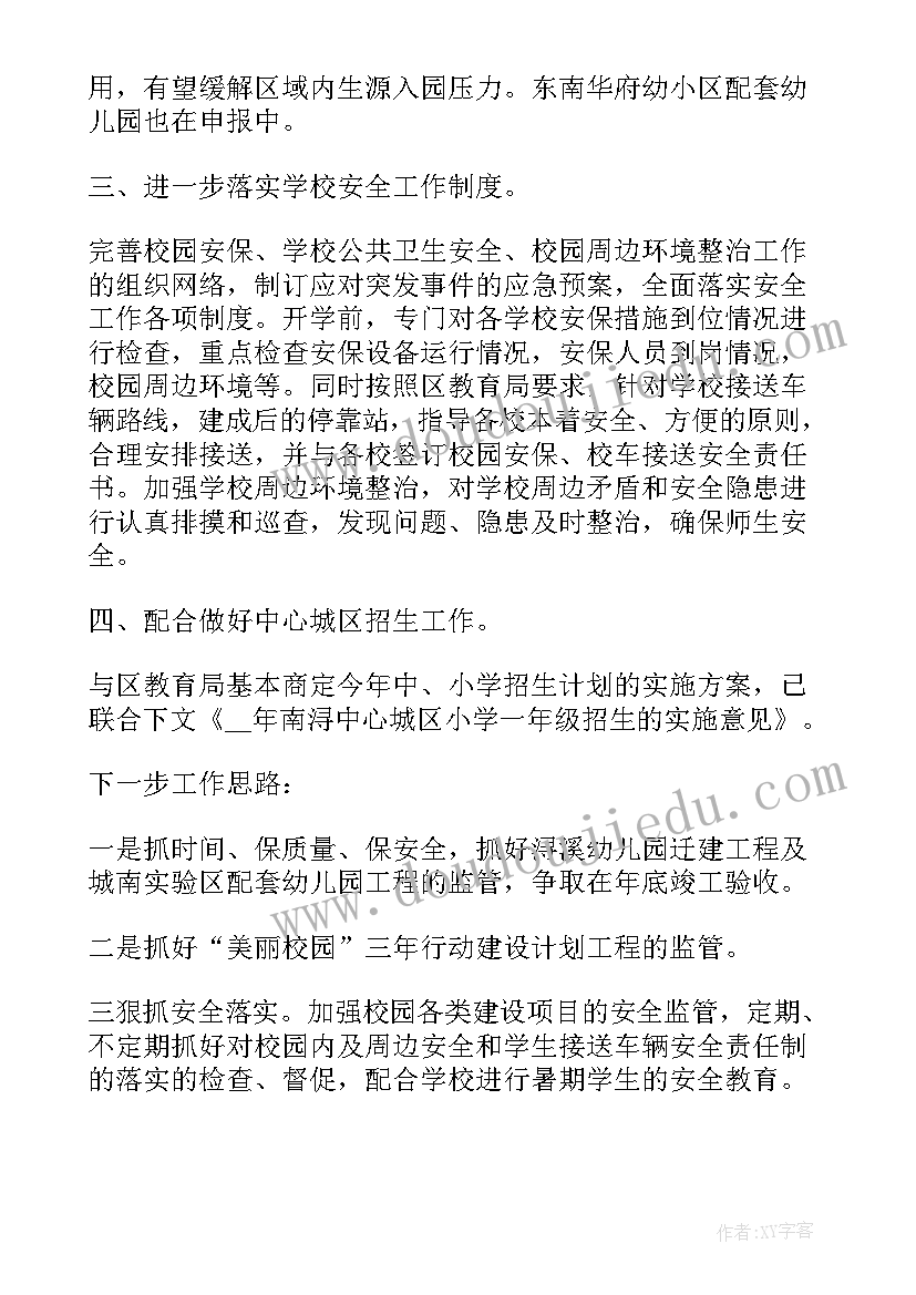 2023年镇政府教育工作总结 乡镇文化教育工作总结(实用10篇)