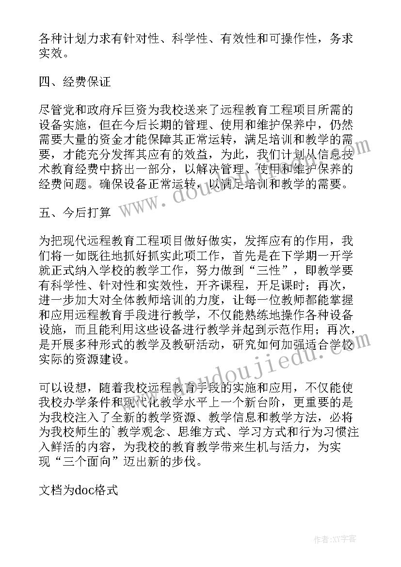 2023年镇政府教育工作总结 乡镇文化教育工作总结(实用10篇)