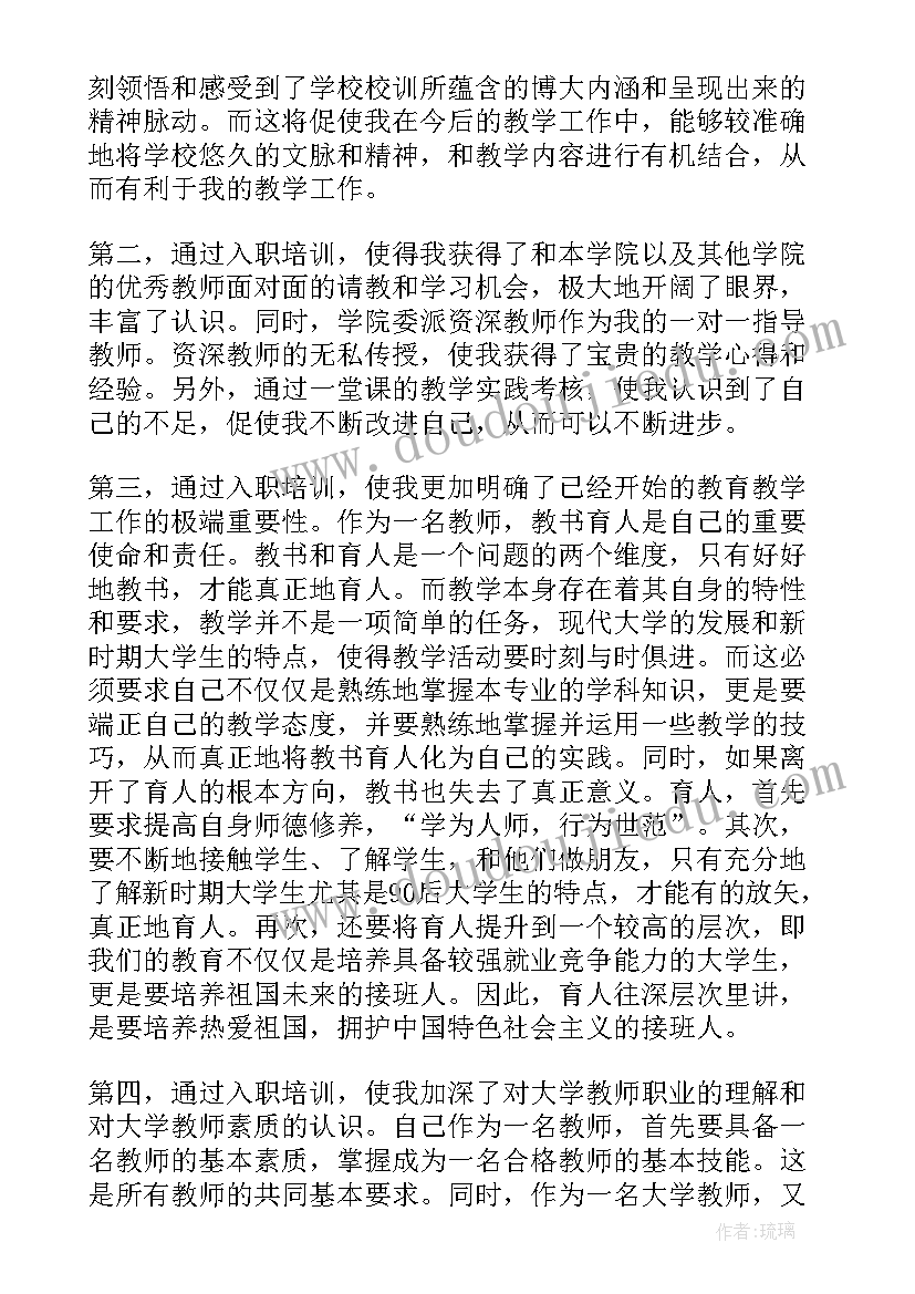 科任老师心得体会(优秀5篇)