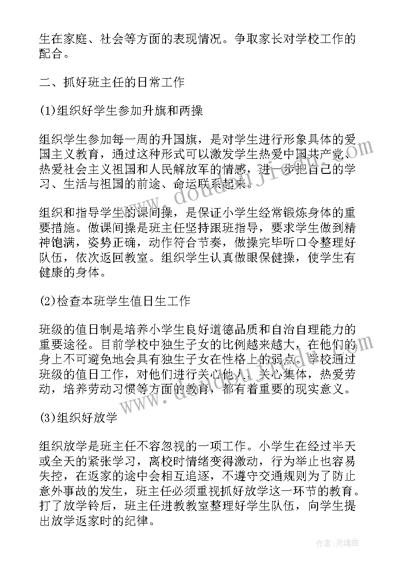 最新安保工作计划及目标 学校精神文明建设工作计划表样本(精选5篇)