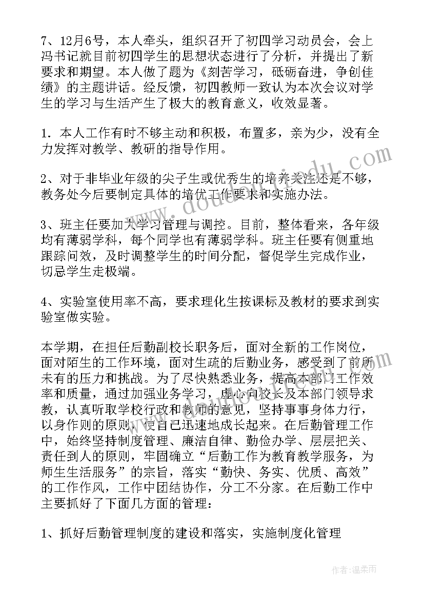 2023年小学业务副校长年度总结(精选5篇)