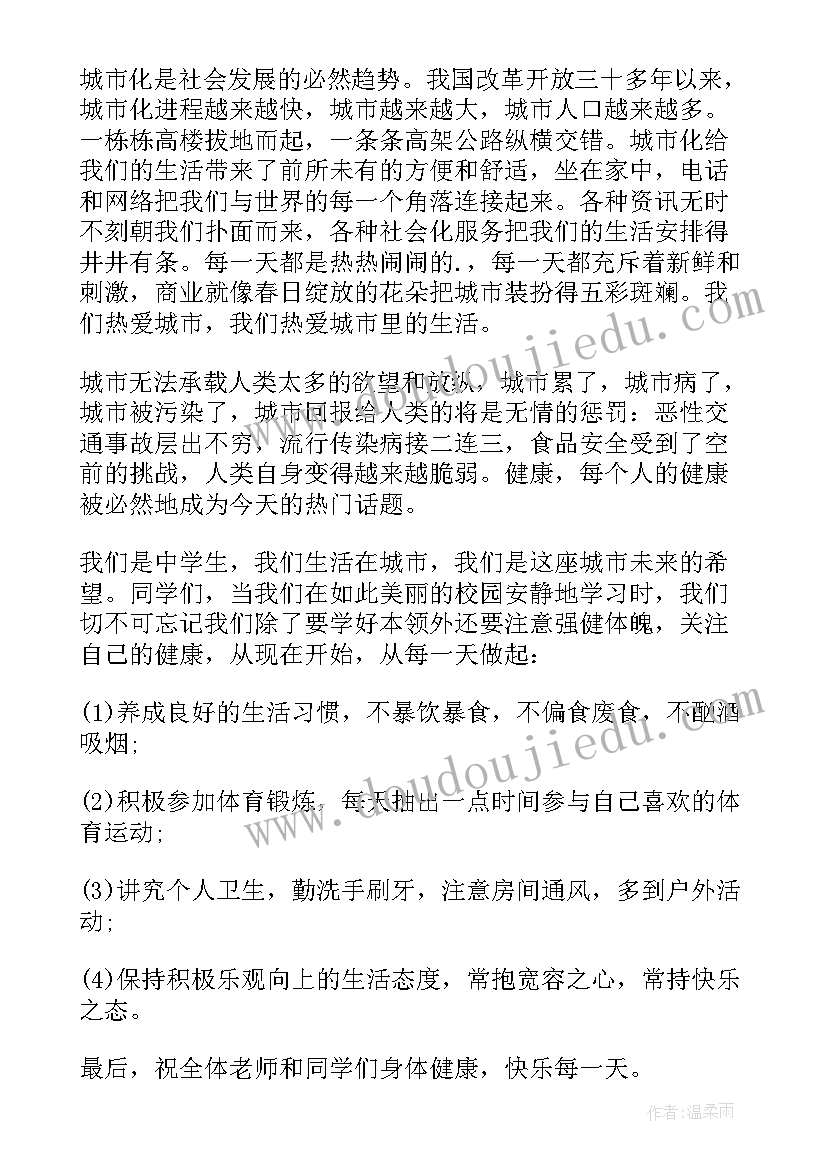 幼儿园世界卫生日文案(模板7篇)