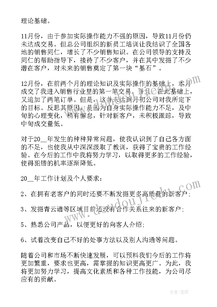 最新汽车销售工作心得与体会(实用5篇)