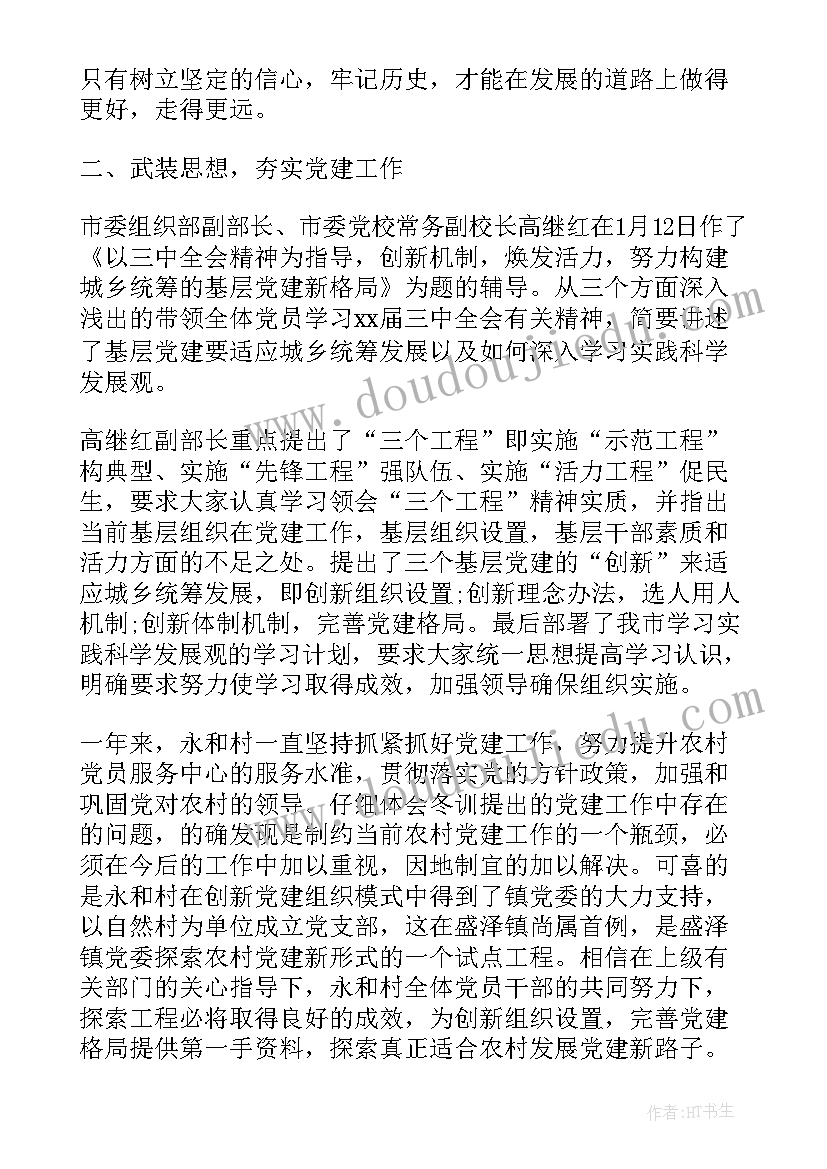 最新社区党员冬训总结(优秀5篇)