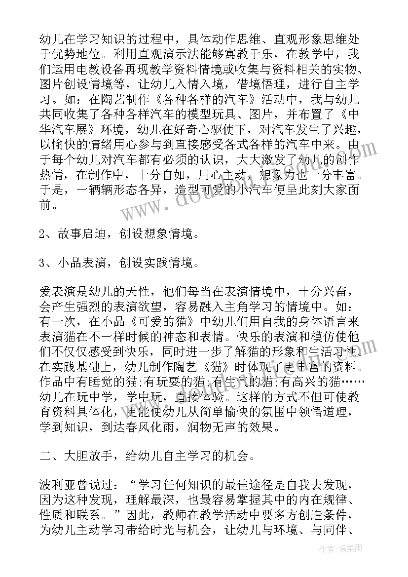 幼儿园教师教育心得笔记 中班教师教育心得幼儿园(大全7篇)