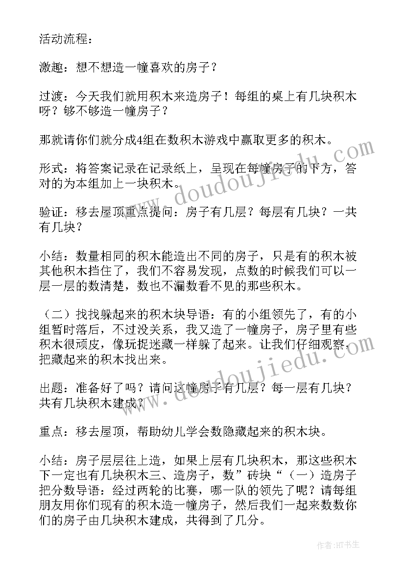 小班教案变变变教案反思 小班美术教案及教学反思我的小手变变变(汇总5篇)