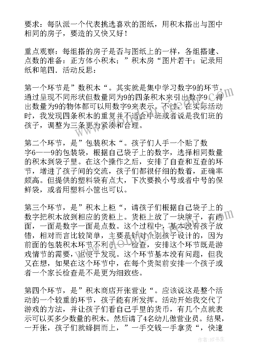 小班教案变变变教案反思 小班美术教案及教学反思我的小手变变变(汇总5篇)