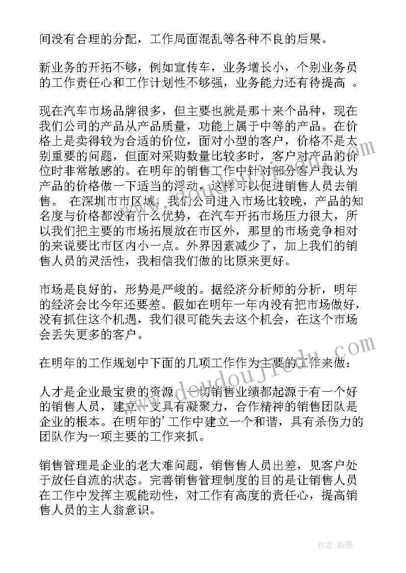 销售人员个人总结一个月 销售人员个人工作总结(模板5篇)