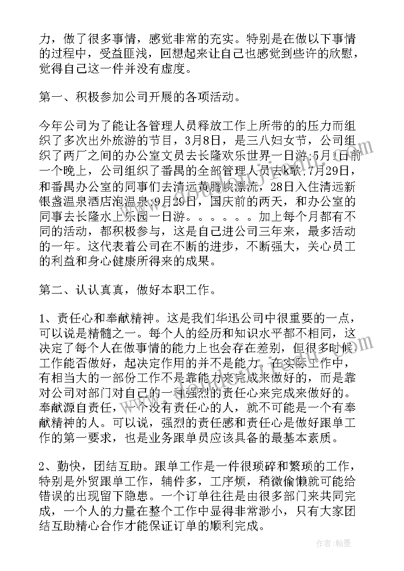 销售人员个人总结一个月 销售人员个人工作总结(模板5篇)