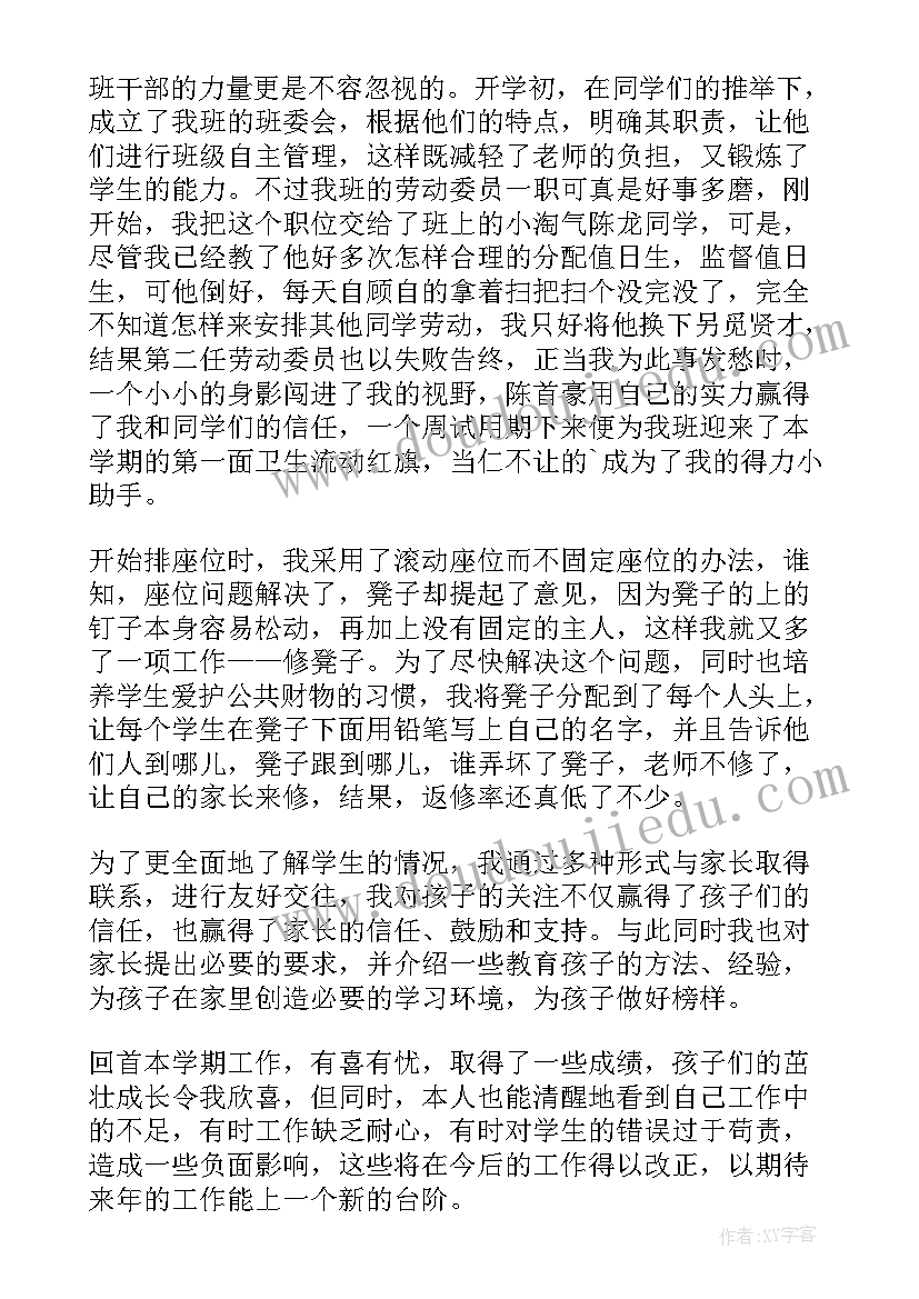 最新班队工作总结二年级(通用5篇)