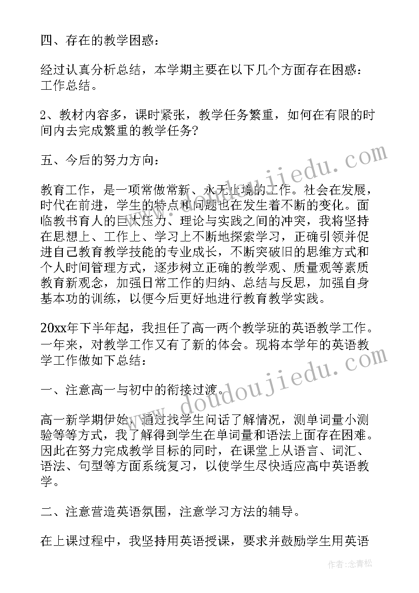 九年级英语教师考核总结(模板10篇)