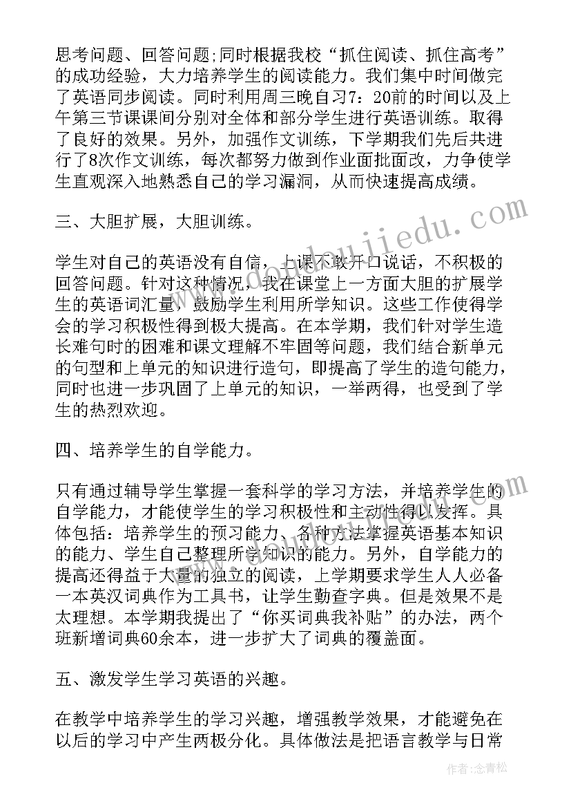 九年级英语教师考核总结(模板10篇)