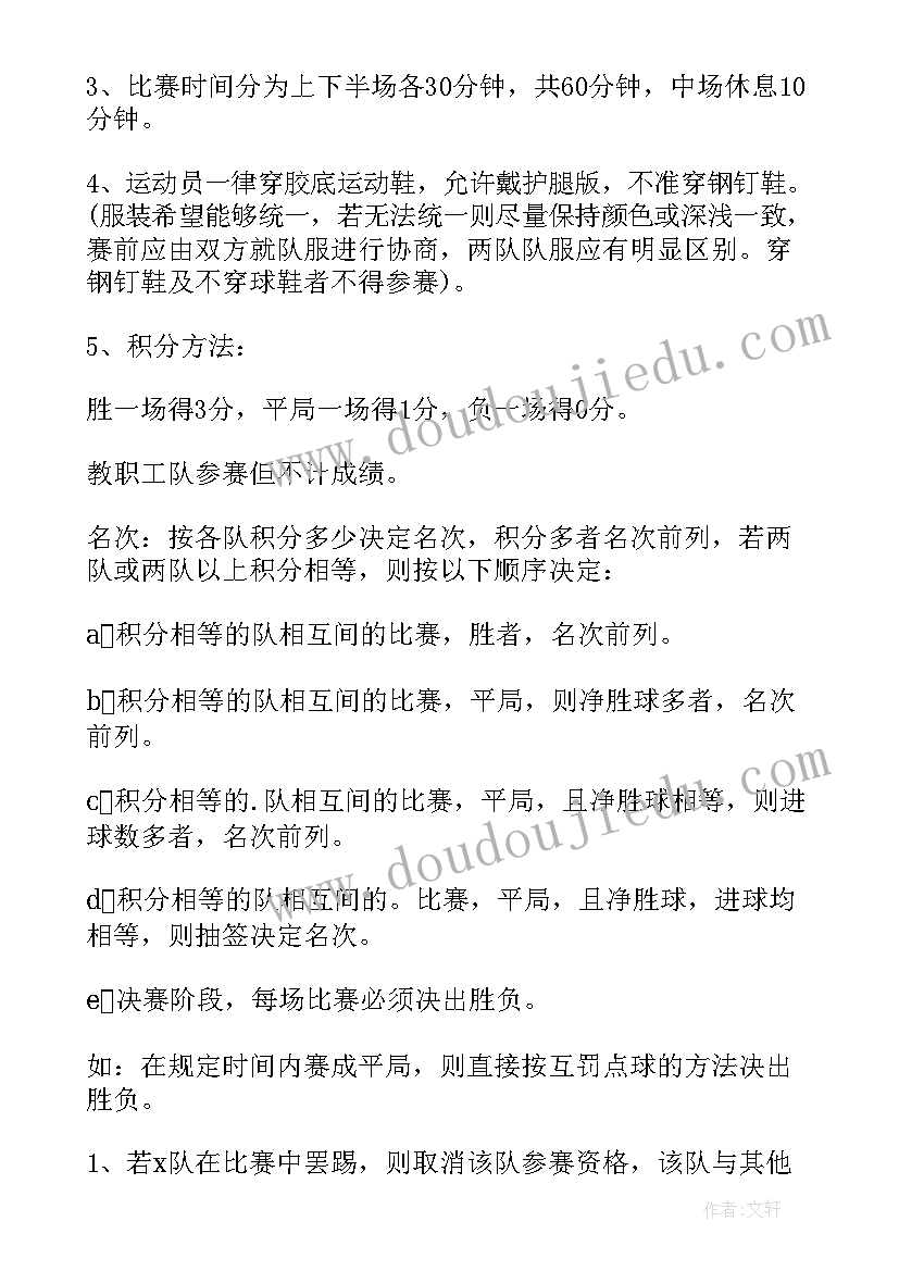 2023年小学校园演讲比赛标语(优质8篇)