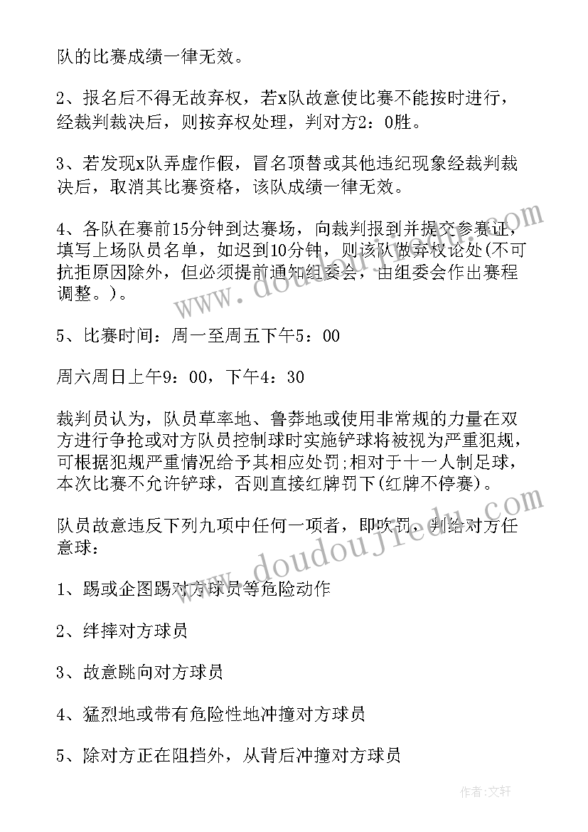 2023年小学校园演讲比赛标语(优质8篇)